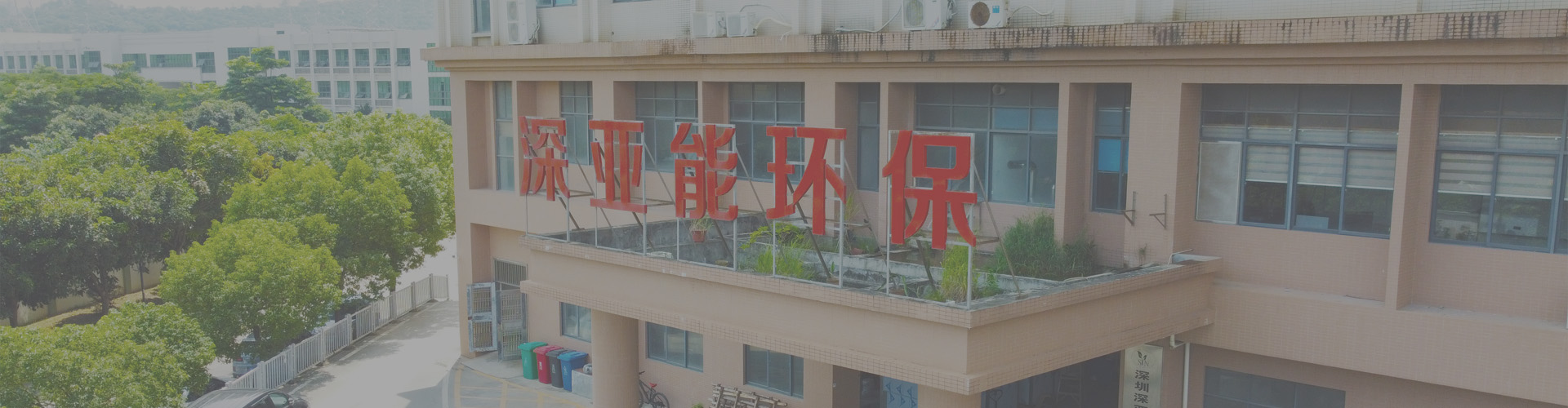 關(guān)于我們