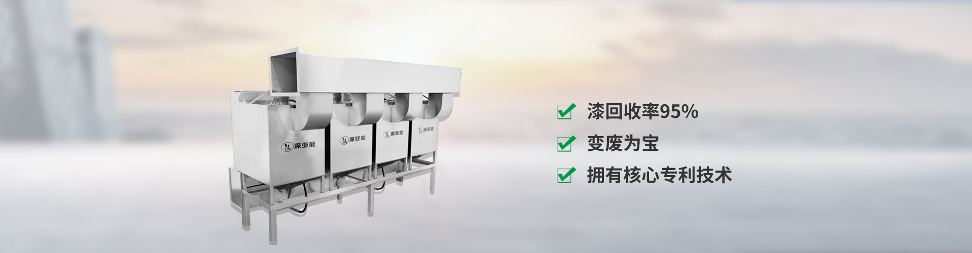 噴涂漆霧系列